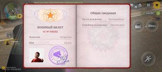 Screenshot_20260729_164114_com_russia_game_Samp.jpg