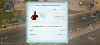 Screenshot_20260729_164052_com_russia_game_Samp.jpg