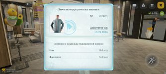 Screenshot_2026-07-29-19-22-09-323_com.russia.game.jpg