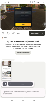 Screenshot_20260729-181750.png