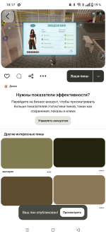 Screenshot_20260729-181741.png