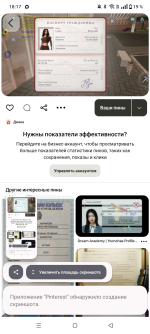 Screenshot_20260729-181748.png