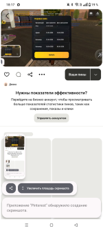 Screenshot_20260729-181751.png