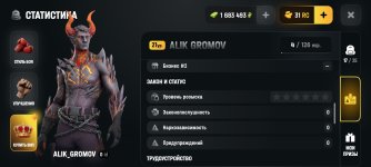 Screenshot_2026-07-30-00-53-12-535_com.russia.game.jpg