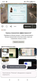 Screenshot_20260729-181746.png