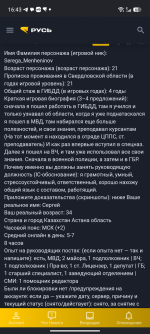 Screenshot_20260730-164321.png