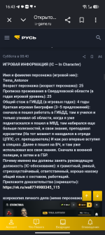 Screenshot_20260730-164336.png