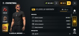 Screenshot_2026-08-01-21-43-10-897_com.russia.game.jpg