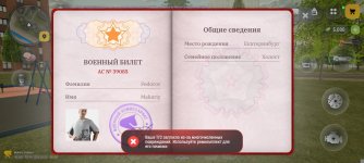 Screenshot_2026-08-02-12-10-31-355_com.russia.game.jpg