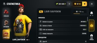 Screenshot_2026-08-02-11-27-22-401_com.russia.game.jpg