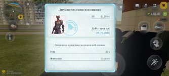 Screenshot_2026-08-03-14-31-38-450_com.russia.game.jpg