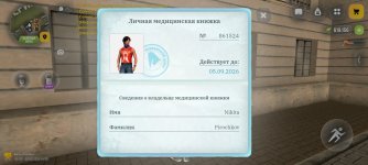 Screenshot_2026-08-03-14-57-01-990_com.russia.game.jpg