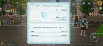 Screenshot_2026-08-03-17-12-24-991_com.russia.game.jpg