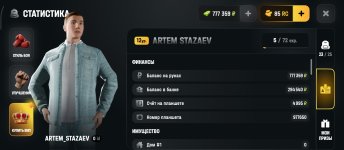 Screenshot_2026-08-01-10-03-20-784_com.russia.game.jpg