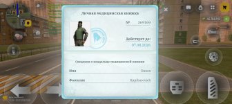 Screenshot_20260730_190654_com_russia_game_Samp.jpg