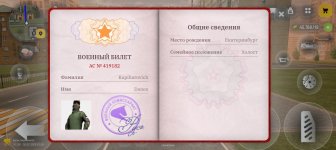 Screenshot_20260730_190642_com_russia_game_Samp.jpg