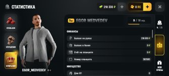 Screenshot_2026-08-04-20-55-36-798_com.russia.game.jpg