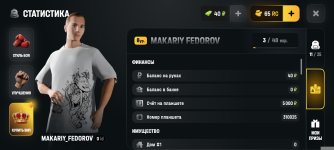 Screenshot_2026-08-04-20-46-27-432_com.russia.game.jpg