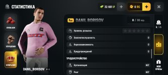 Screenshot_2026-08-04-23-38-40-976_com.russia.game.jpg