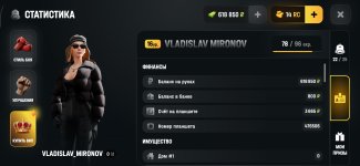 Screenshot_2026-08-05-08-13-22-261_com.russia.game.jpg