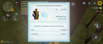 Screenshot_20260805-144529.png