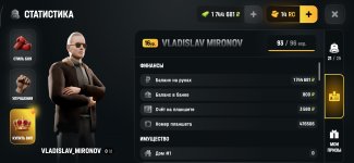 Screenshot_2026-08-05-13-01-35-024_com.russia.game.jpg