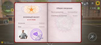Screenshot_2026-08-04-19-35-23-023_com.russia.game.jpg