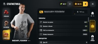 Screenshot_2026-08-04-20-46-27-432_com.russia.game.jpg