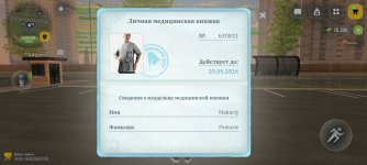 Screenshot_2026-08-04-19-35-16-818_com.russia.game.jpg