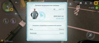 Screenshot_2026-08-05-20-03-20-563_com.russia.game.jpg