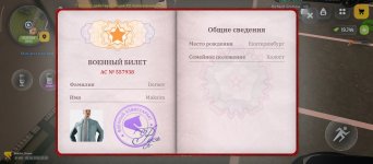 Screenshot_2026-08-05-20-03-25-527_com.russia.game.jpg
