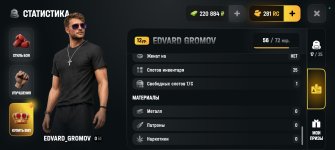 Screenshot_20260805_211934_com_russia_game_Samp.jpg