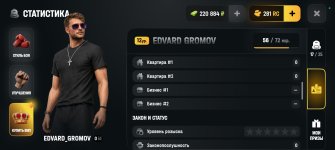 Screenshot_20260805_211917_com_russia_game_Samp.jpg