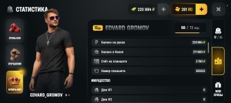 Screenshot_20260805_211829_com_russia_game_Samp.jpg