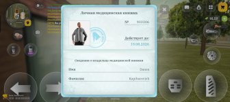 Screenshot_20260806_095515_com_russia_game_Samp.jpg