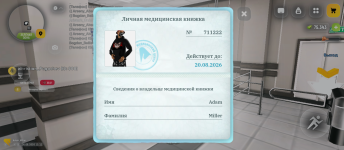 Screenshot_20260806-121118.png