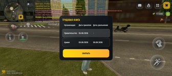 Screenshot_20260806-143523.jpg