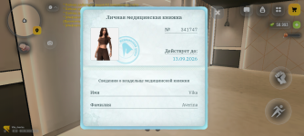Screenshot_20260806-172058.png