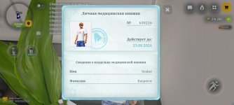 Screenshot_2026-08-06-16-35-09-561_com.russia.game.jpg