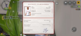 Screenshot_2026-08-06-16-34-54-544_com.russia.game.jpg