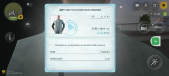 Screenshot_20260806-221923.jpg