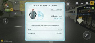 Screenshot_2026-08-07-06-49-50-443_com.russia.game.jpg
