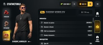 Screenshot_2026-08-07-10-10-31-171_com.russia.game.jpg