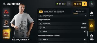 Screenshot_2026-08-06-14-07-50-527_com.russia.game.jpg
