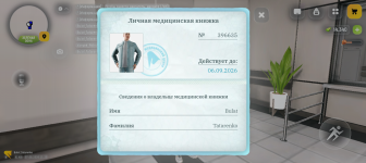 Screenshot_20260807-113957.png