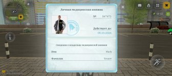 Screenshot_20260807-123025.jpg