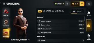 Screenshot_2026-08-08-10-24-01-478_com.russia.game.jpg