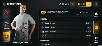 Screenshot_2026-08-08-14-04-48-416_com.russia.game.jpg