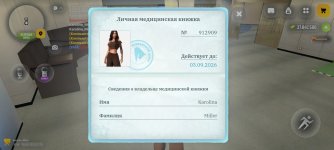 Screenshot_2026-08-08-13-25-28-144_com.russia.game.jpg