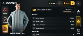 Screenshot_2026-08-08-19-50-03-442_com.russia.game.jpg